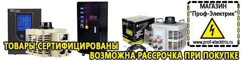 Однофазный стабилизатор напряжения энергия classic 15000 - Магазин электрооборудования Проф-Электрик в Егорьевске