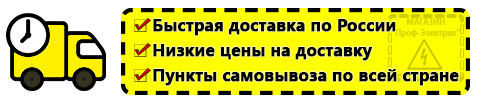 Доставка Стабилизаторы напряжения для газовых котлов отопления по России