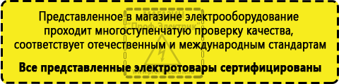 Сертифицированные Однофазные ЛАТРы купить в Егорьевске