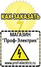 однофазные трансформаторы Магазин электрооборудования Проф-Электрик в Егорьевске