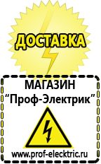 Магазин электрооборудования Проф-Электрик Сварочные аппараты потребляемая мощность в Егорьевске
