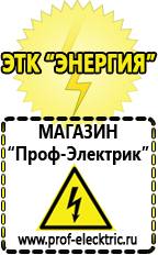 Магазин электрооборудования Проф-Электрик Трехфазный латр купить в Егорьевске