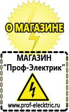 Магазин электрооборудования Проф-Электрик Однофазные латры энергия в Егорьевске
