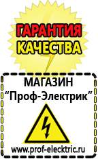 Магазин электрооборудования Проф-Электрик Однофазные латры энергия в Егорьевске