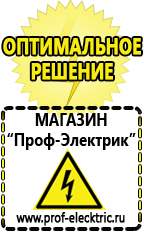 Магазин электрооборудования Проф-Электрик Автомобильные инверторы напряжения 12-220 вольт 3-5 квт купить в Егорьевске