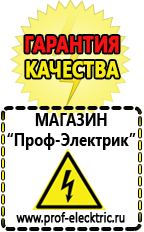 Магазин электрооборудования Проф-Электрик Стабилизаторы напряжения для котлов бакси в Егорьевске