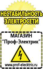 Магазин электрооборудования Проф-Электрик Купить двигатель для мотоблока крот в Егорьевске