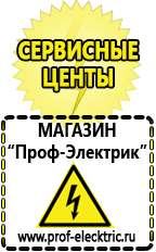 Магазин электрооборудования Проф-Электрик Купить двигатель для мотоблока крот в Егорьевске