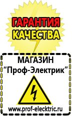 Магазин электрооборудования Проф-Электрик Стабилизатор напряжения для холодильника занусси в Егорьевске