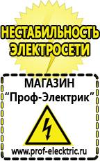 Магазин электрооборудования Проф-Электрик Двигатели для мотокультиваторов крот в Егорьевске