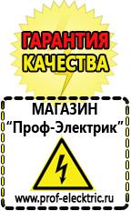 Магазин электрооборудования Проф-Электрик Преобразователь напряжения питания солнечных батарей в Егорьевске
