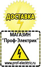 Магазин электрооборудования Проф-Электрик Двигатель для мотоблока крот цена в Егорьевске