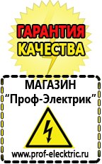 Магазин электрооборудования Проф-Электрик Стабилизатор напряжения для котла baxi slim в Егорьевске