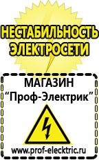 Магазин электрооборудования Проф-Электрик Стабилизаторы напряжения электромеханические 8000 в Егорьевске